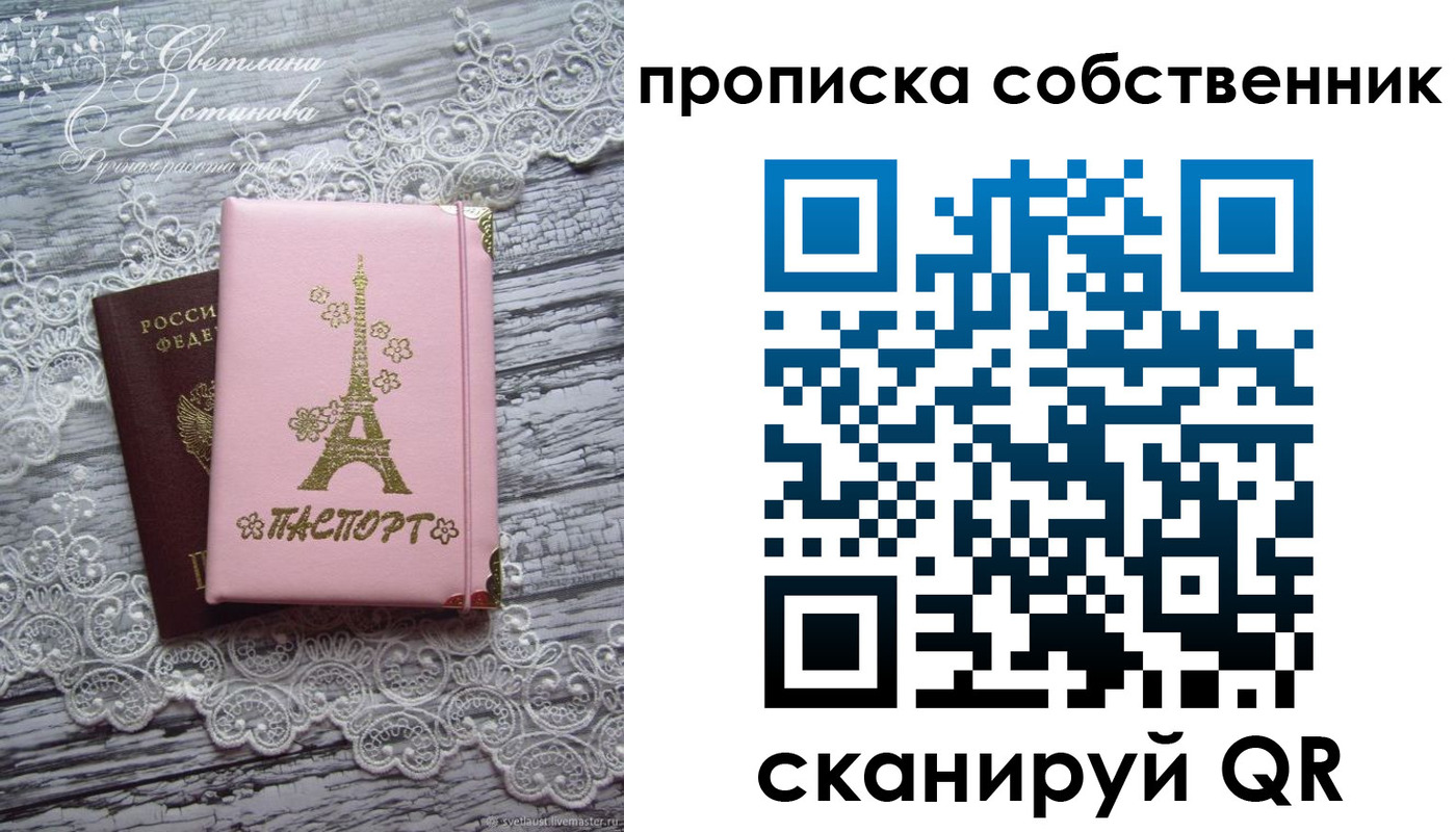 прописка регистрация в Яхроме