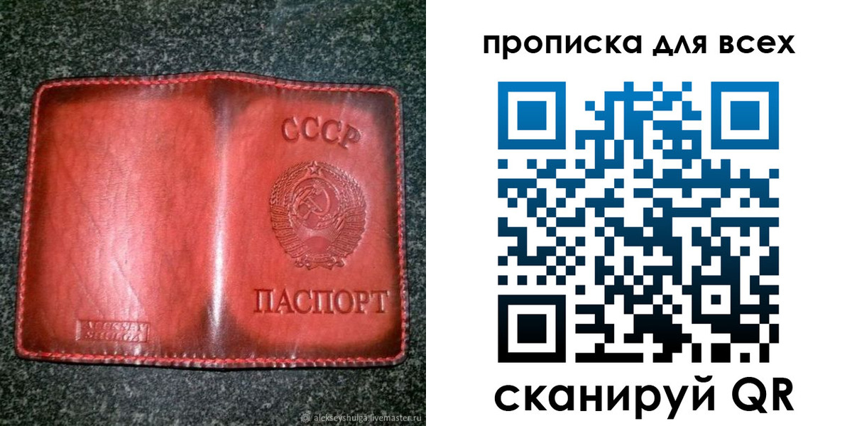 временная регистрация недорого в Яхроме