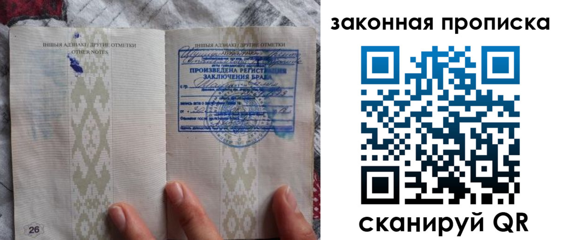 временная регистрация в Яхроме